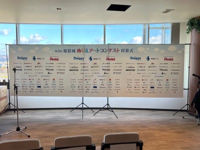 会場には協賛企業も掲出されます