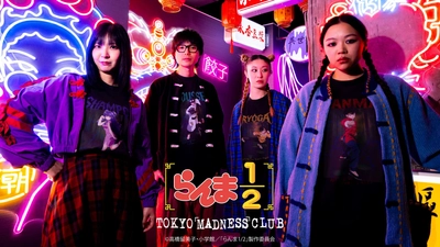 TVアニメ「らんま1/2」の新作アパレルグッズが『TOKYO MADNESS CLUB』シリーズにて受注開始！！