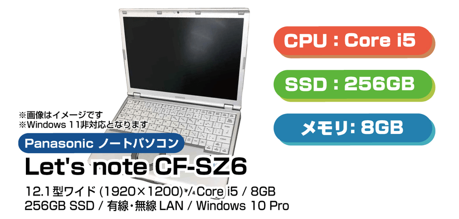 Core i5搭載！軽量・コンパクトな12.1型ワイド モバイルノートパソコン