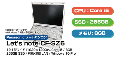 Core i5搭載！軽量・コンパクトな12.1型ワイド モバイルノートパソコン
