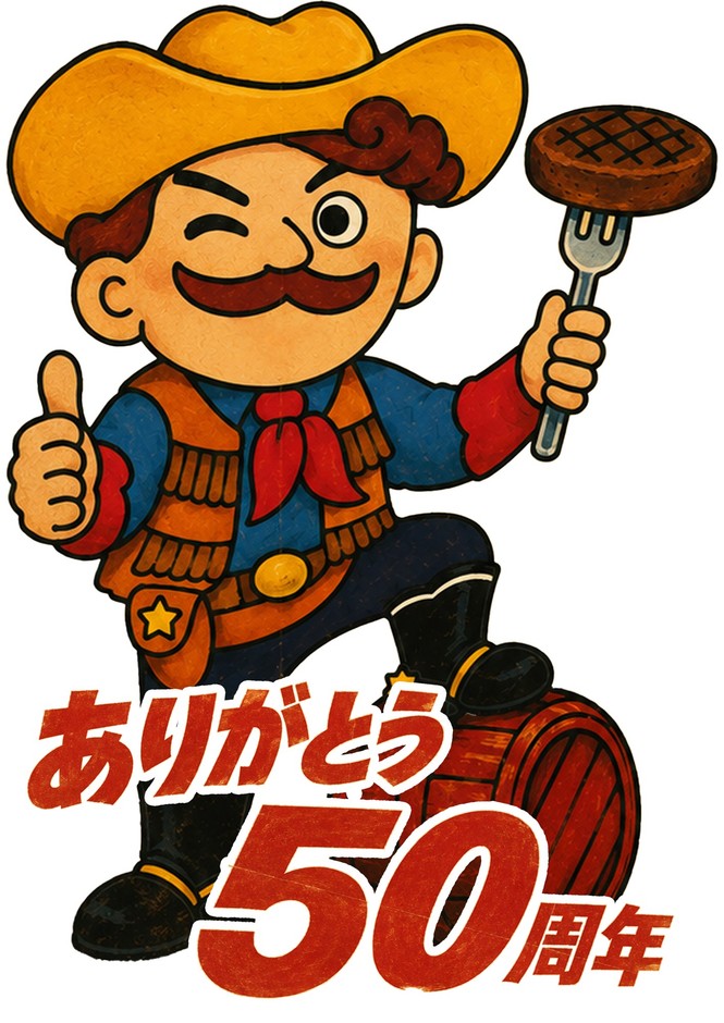 ５０周年ありがとう