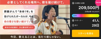 膵臓がんの「余命1年」を乗り越え、現役保育士が歌い続ける