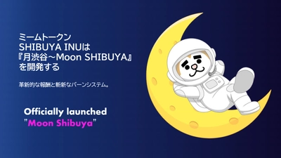 【世界初】犬系ミームコインが 本格的ゲーム系メタバースブロックチェーンプラットフォームをローンチ