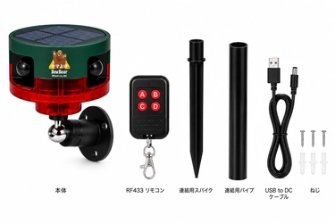 野生動物対策ブランド「BowBear」からソーラー式防獣スピーカー『BowBear WildDefender L-01』をAmazonで販売開始