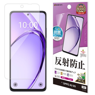 反射防止フィルム