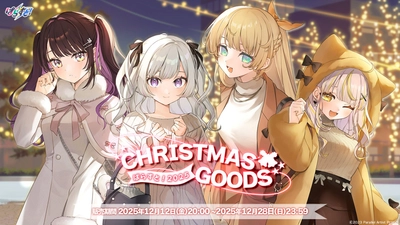 VTuberグループ「ぱらすと！」から、クリスマス2025グッズ&ボイスが発売決定！