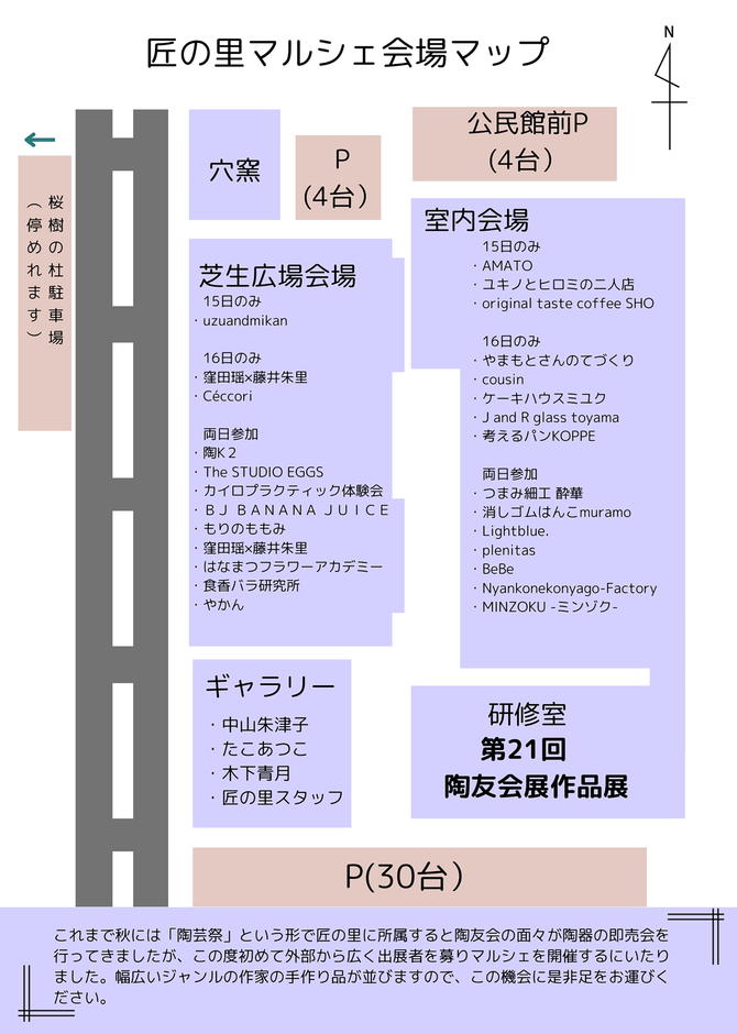 会場MAP