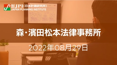 洋上風力発電プロジェクトの契約交渉・管理上の主要論点と勘所【JPIセミナー 8月29日(月)開催】