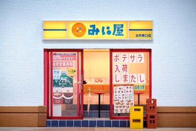 こびとの牛丼屋