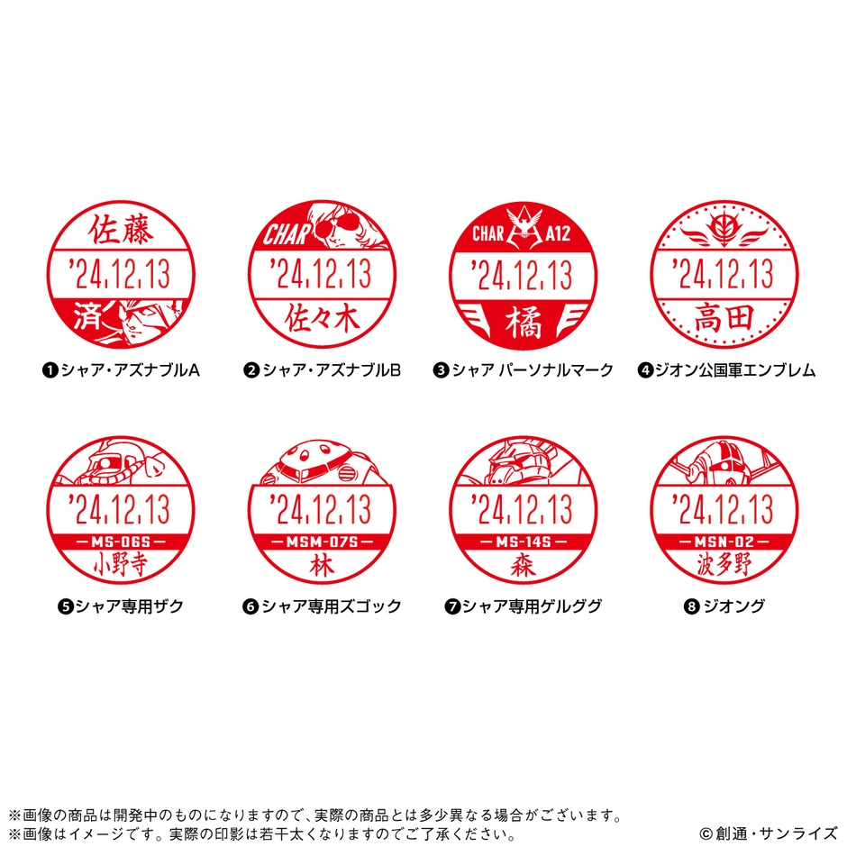 シャア専用日付印 シヤチハタ データーネームEX(印面イメージ1)