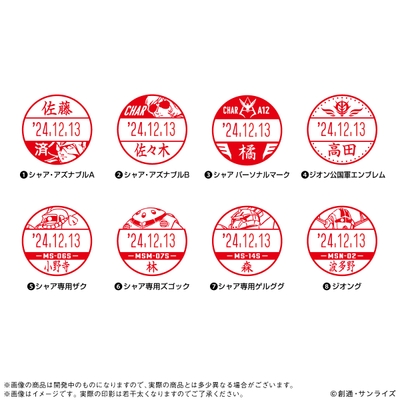 シャア専用日付印 シヤチハタ データーネームEX(印面イメージ1)