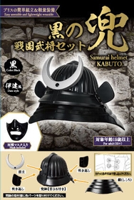 黒の兜台紙