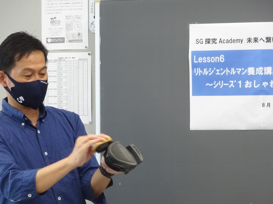 探究Academy 『未来に繋げる100のLesson』:リトルジェントルマン養成講座シリーズ1~おしゃれは足元から~