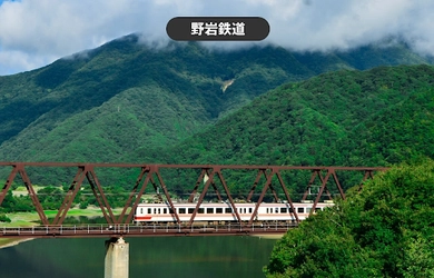 会津・鬼怒川・湯西川温泉の観光に便利！ 野岩鉄道の各種フリーきっぷをモバイルチケットで販売開始