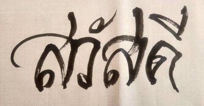 練習(1)