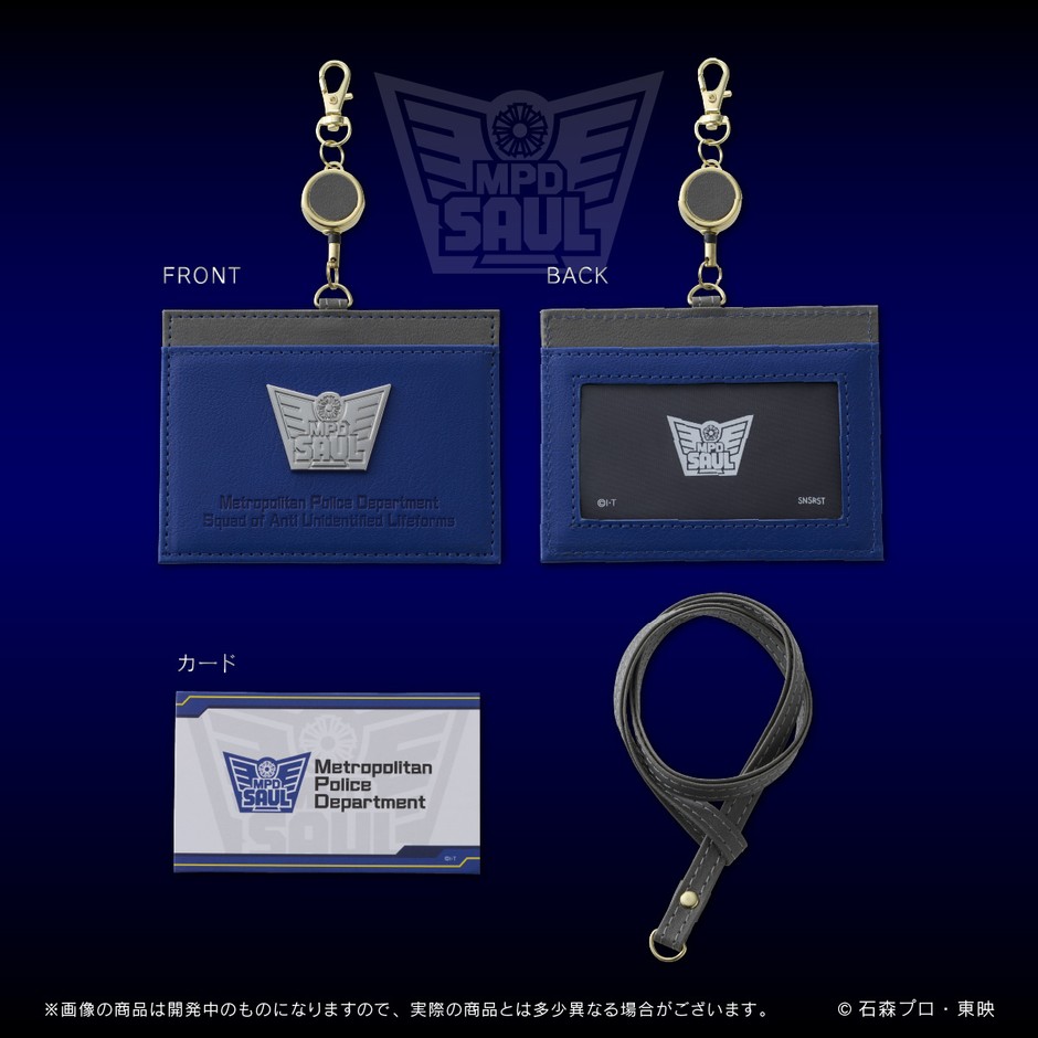 仮面ライダーシリーズ　ICIDカードケース(全3種)_警視庁未確認生命体対策班(イメージ1)