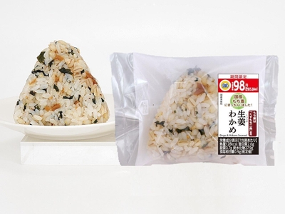 生姜わかめ商品画像(画像はイメージです。)