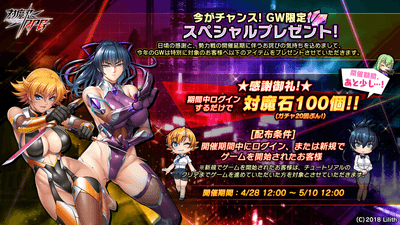 GWスペシャルプレゼント