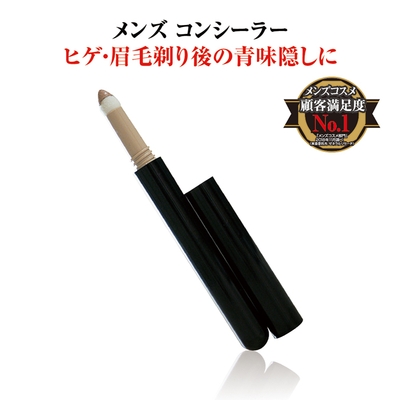 コンシーラー
