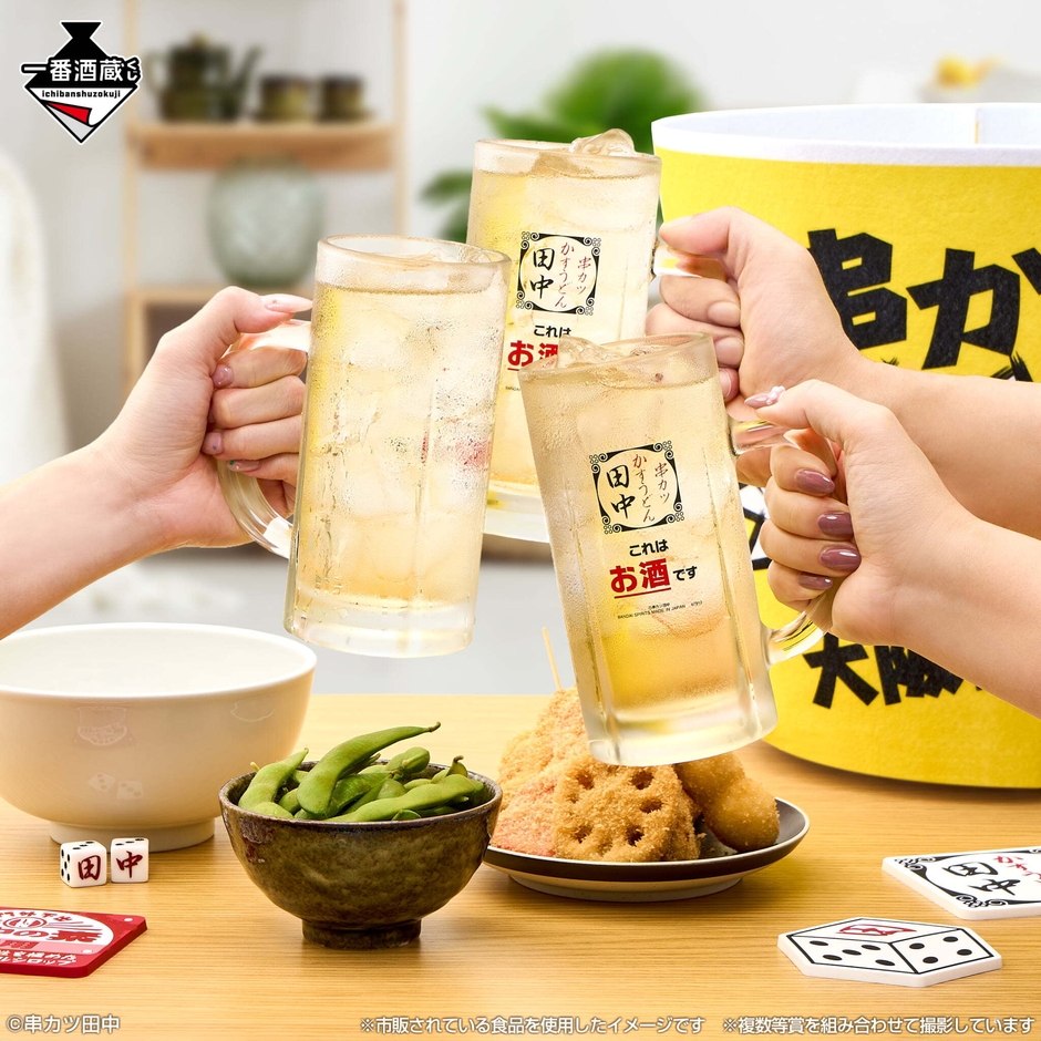 D賞：串カツ田中ジョッキ