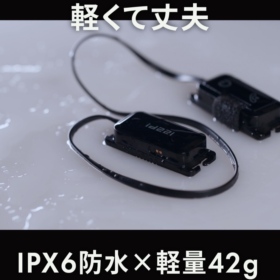 軽くて丈夫