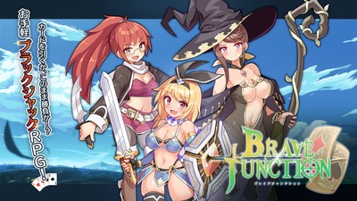 ブレイブジャンクション