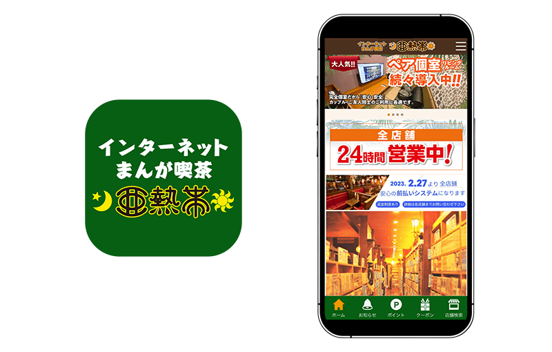 図1 『インターネット・まんが喫茶 亜熱帯 公式アプリ』アイコンとトップ画面