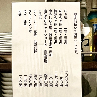 メニュー　