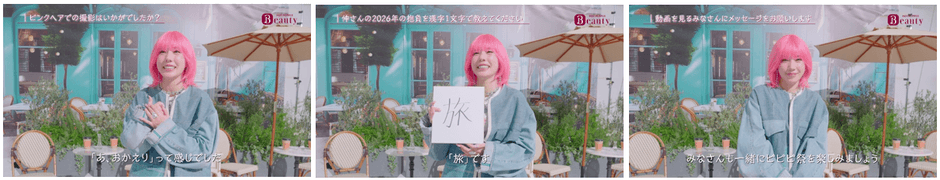 インタビューまとめ