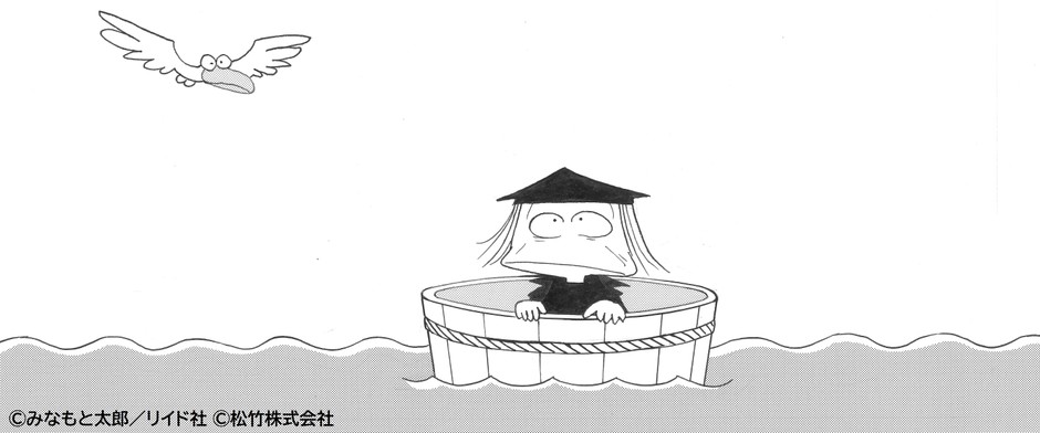 『三谷かぶき 月光露針路日本 風雲児たち』みなもと太郎書き下ろしアニメーション