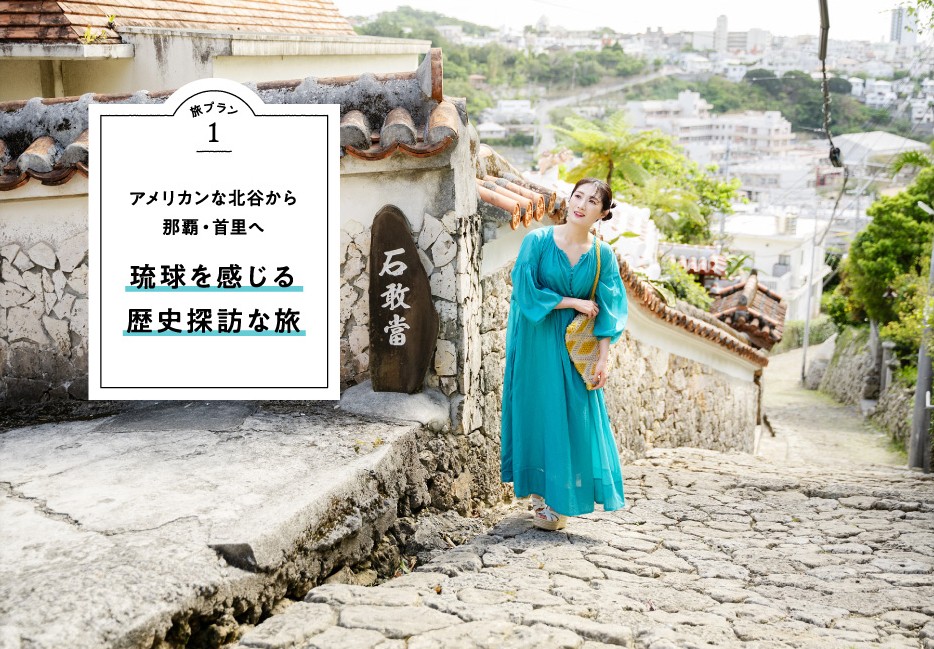 「月刊旅色」5月号:武田梨奈さん