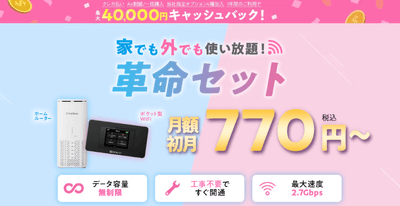 革命セット