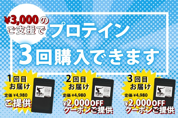 リターン3,000円