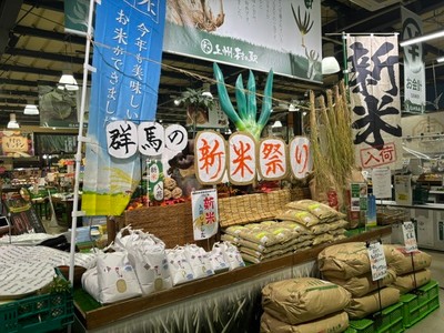 群馬県産の新米も登場！