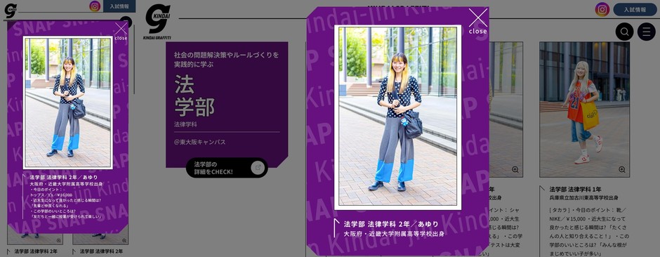 学部ごとのファッションスナップ(左:スマートフォン、右:パソコン)