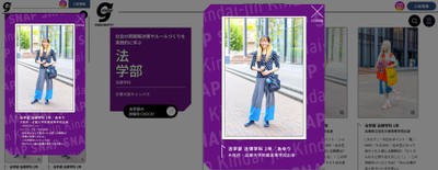 学部ごとのファッションスナップ(左:スマートフォン、右:パソコン)