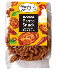 高校生のアイデアが商品化！産学官連携で誕生した 「パスタスナック 高校生が考えた辛味チキン味」 10月14日全国発売！