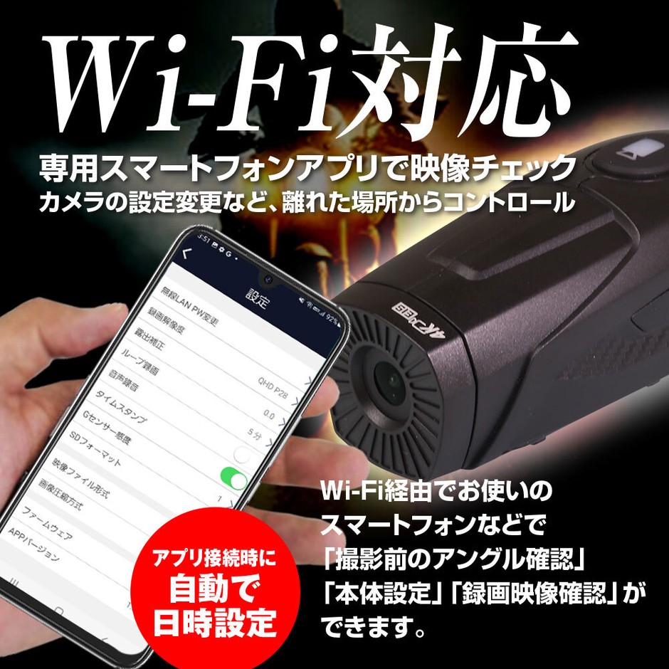 Wi-Fi対応