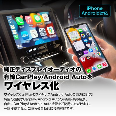 CarPlayワイヤレス化