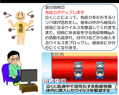 副交感神経が活発になると免疫力が上がります。