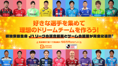 Jリーグイメージ画像