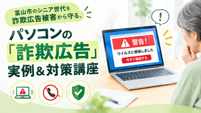 デジタル防犯