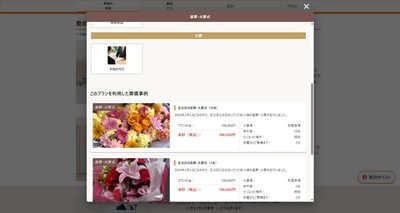 「葬儀の口コミ」(https://soogi.jp)