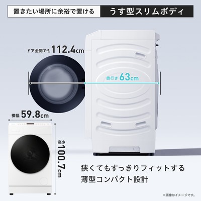 ドラム式洗濯乾燥機「HWF-D100SL-W」11