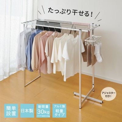 たっぷり干せる