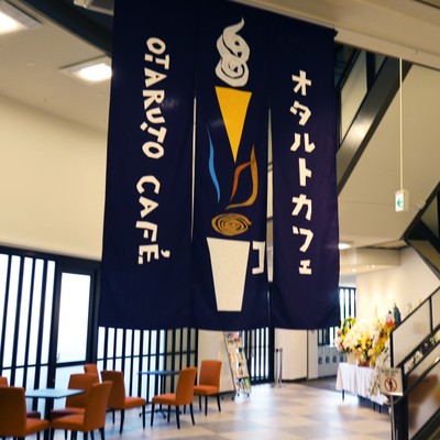 オタルトカフェ のれん
