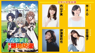 ©赤池宗・オーバーラップ／お気楽製作委員会