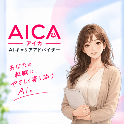 アイカ(AICA)