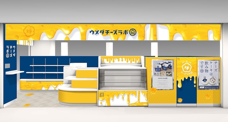 なんばウォーク店 店舗イメージ
