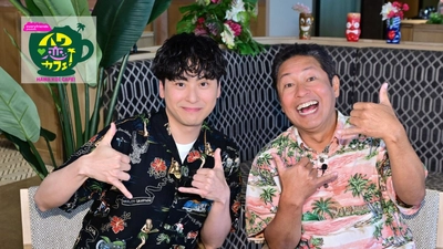 MC内野亮・山下健二郎が送るeveryfriends presents『ハワ恋カフェ！』
5月3日（日）夕方6時25分～ BS12 トゥエルビで放送スタート
プレゼントキャンペーンも実施